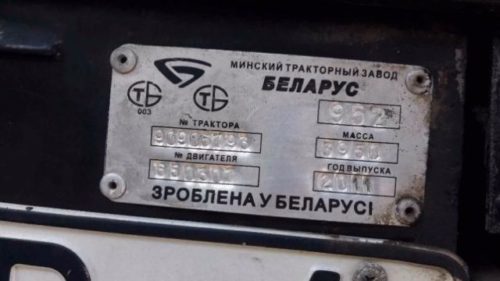 Стоимость трактора «Беларус МТЗ-952»