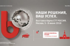 Многофункциональность грузовиков JAC на BAUMA CTT