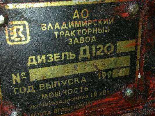 Стоимость дизельного мотора «Д-120» в 2018 году