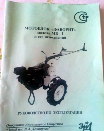 Технические параметры мотоблоков «Фаворит» моделей МБ-3, МБ-4 и МБ-5 и модификаций