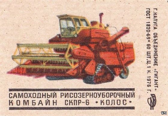 Специальные модификации «Колоса»